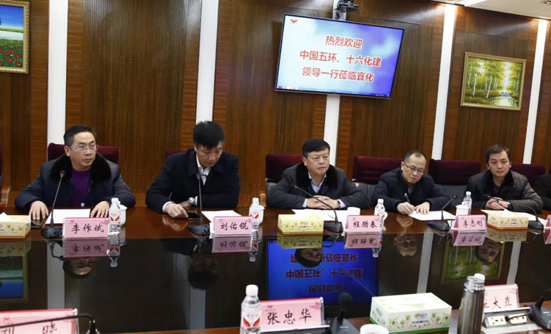 中國五環(huán)、十六化建到宜化集團座談交流(圖3)