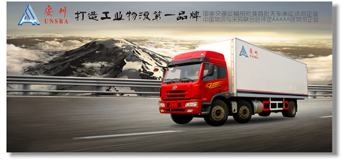 安卅物流全面承接宜化礦業(yè)物流業(yè)務(wù)(圖4) 安卅物流全面承接宜化礦業(yè)物流業(yè)務(wù)(圖4)