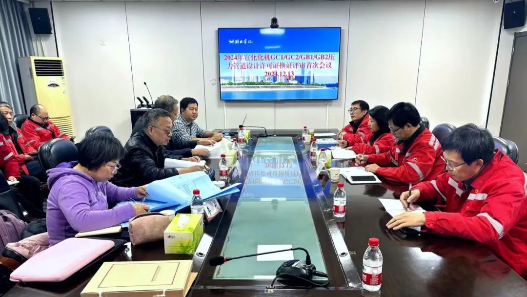 化機公司順利通過GC1、GC2、GB1、GB2級壓力管道設(shè)計換證現(xiàn)場評審(圖2)