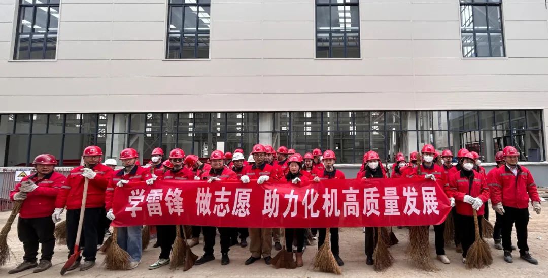 化機(jī)公司開展學(xué)雷鋒志愿服務(wù)活動(圖4) 圖片