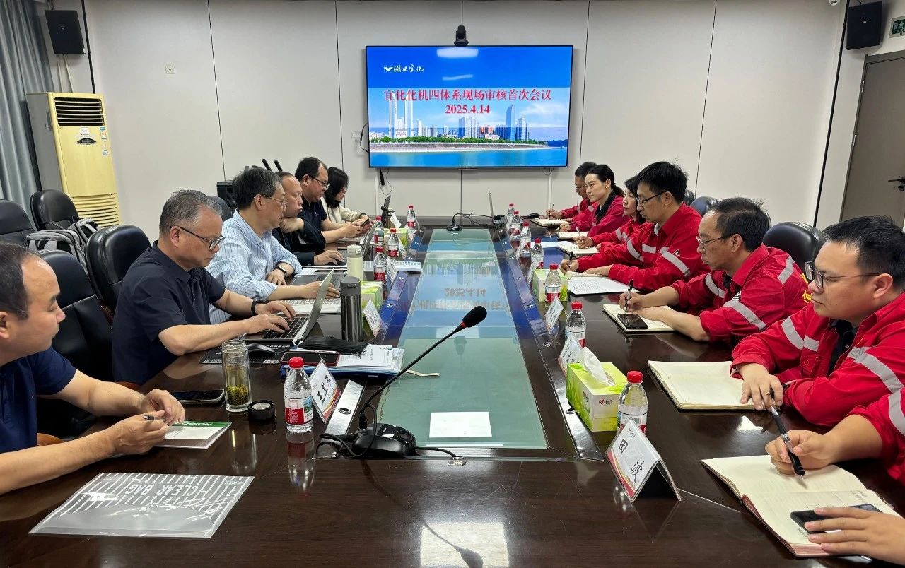 宜化化機(jī)順利通過(guò)四體系監(jiān)督審核
