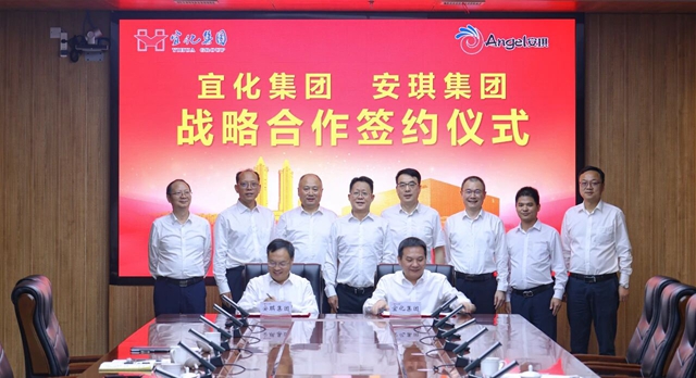 宜化集團(tuán)與安琪集團(tuán)簽署戰(zhàn)略合作協(xié)議(圖1) 宜化集團(tuán)與安琪集團(tuán)簽署戰(zhàn)略合作協(xié)議(圖1)