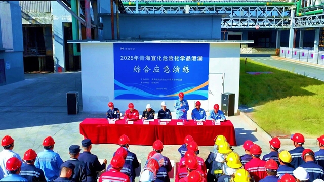 實戰(zhàn)練兵，防患未然！青海宜化開展綜合應(yīng)急演練護航“雙節(jié)”安全生產(chǎn)(圖1)