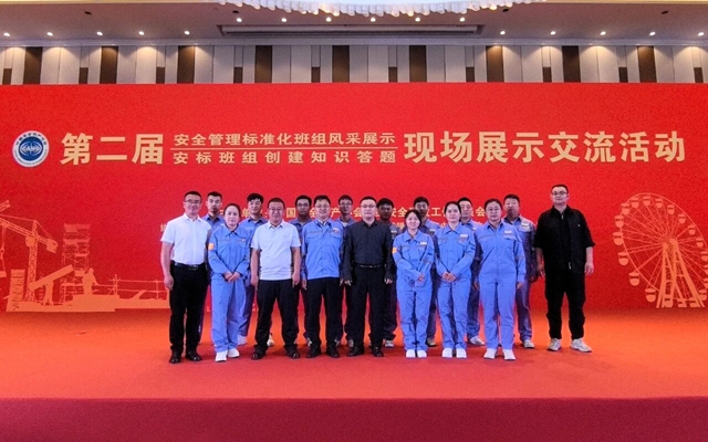 第二屆安全管理標(biāo)準(zhǔn)化班組風(fēng)采展示落幕，宜化10個(gè)班組載譽(yù)歸來(lái)！