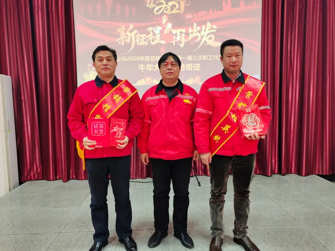 化機公司召開2020年終總結(jié)表彰大會(圖4) 圖片