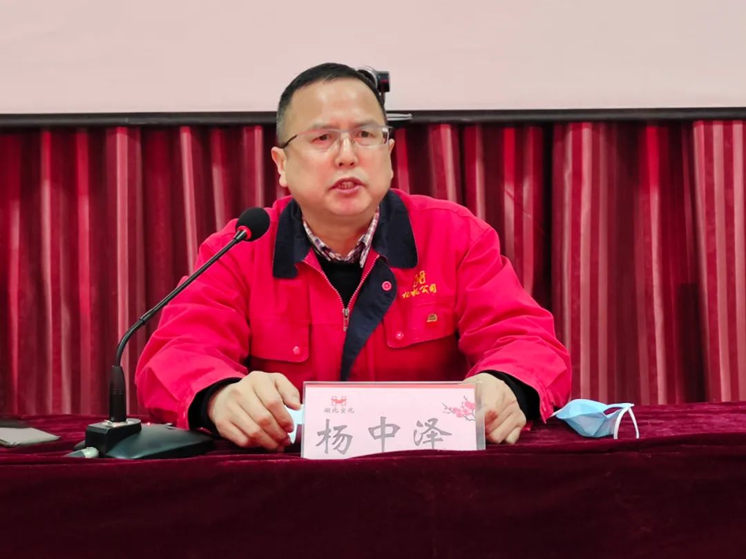 化機公司召開2020年終總結(jié)表彰大會(圖11) 圖片