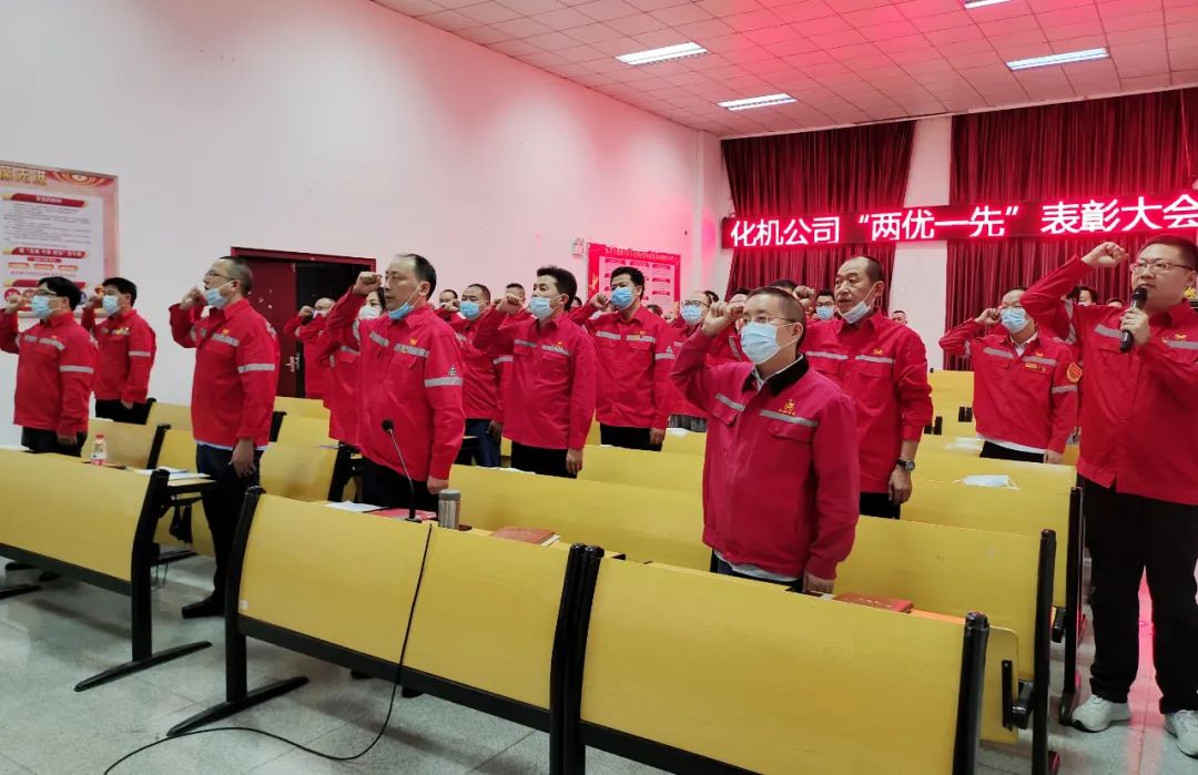 化機公司召開“兩優(yōu)一先”表彰大會(圖2) 圖片