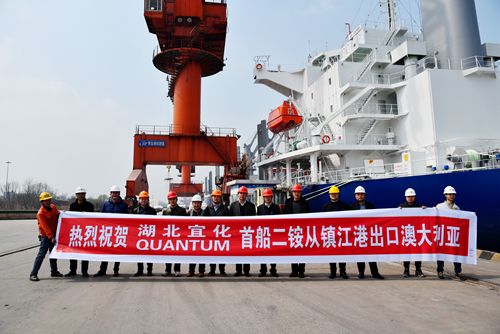 宜化磷酸二銨出口澳大利亞第一單順利裝船！湖北首家！