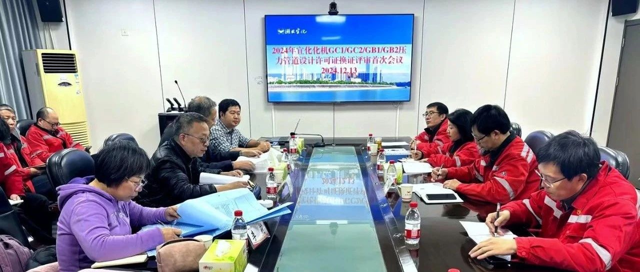 化機(jī)公司順利通過(guò)GC1、GC2、GB1、GB2級(jí)壓力管道設(shè)計(jì)換證現(xiàn)場(chǎng)評(píng)審