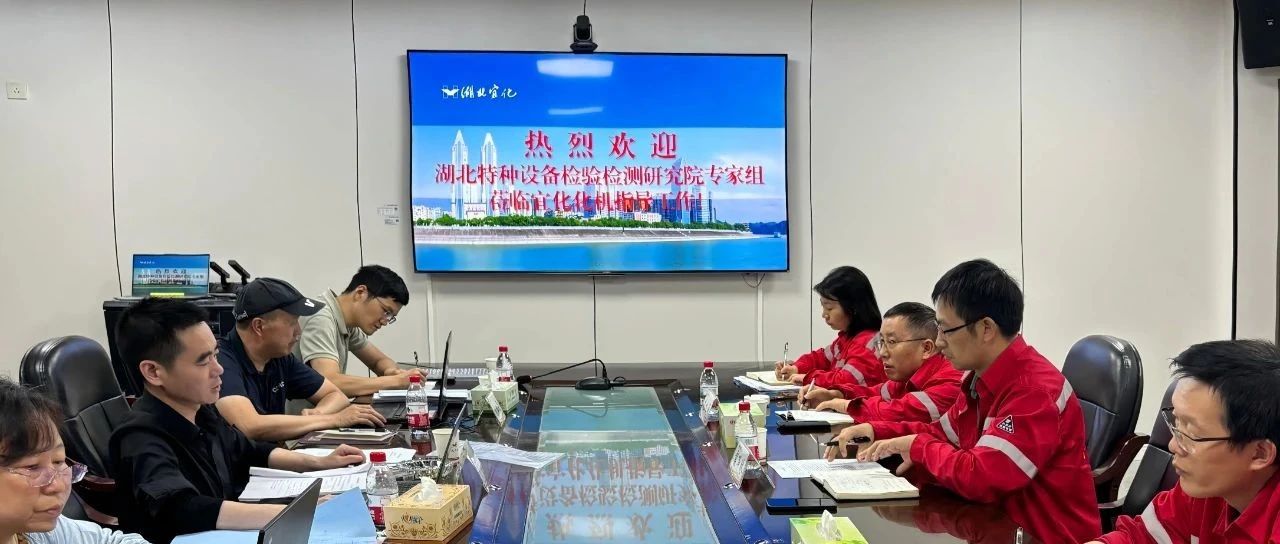 化機(jī)公司通過固定式壓力容器設(shè)計(jì)取證現(xiàn)場(chǎng)評(píng)審