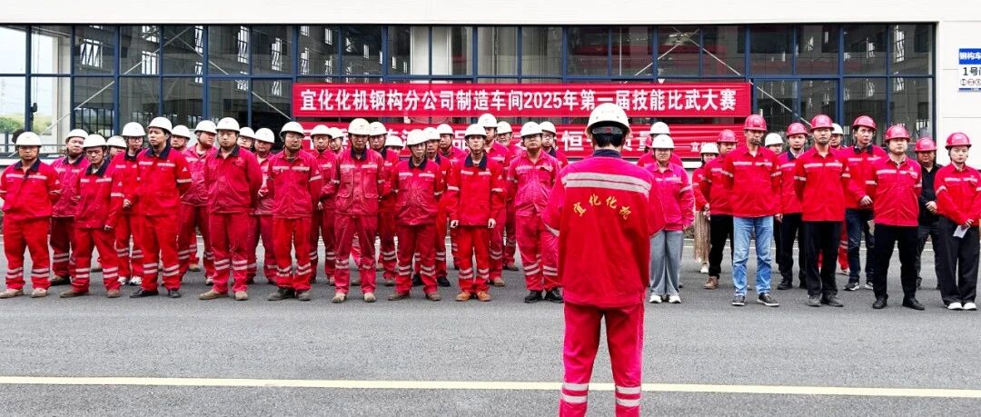 以賽促學(xué)錘煉工匠精神，質(zhì)量月里筑牢品質(zhì)根基